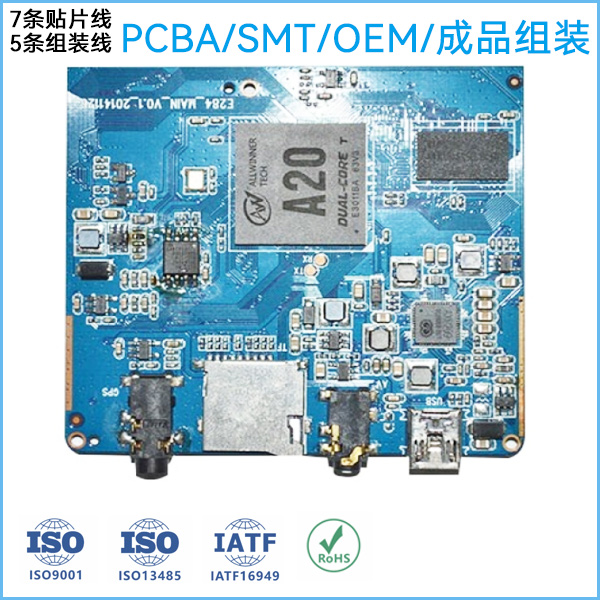 深圳市寶安區(qū)石巖鎮(zhèn)電子產(chǎn)品成品組裝加工|PCBA貼片加工廠(chǎng)家