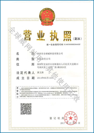 營(yíng)業(yè)執(zhí)照