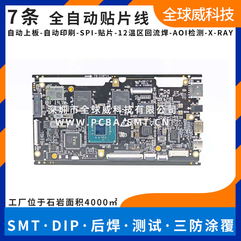 醫(yī)療設(shè)備smt貼片廠|醫(yī)療行業(yè)pcba主板貼片加工廠